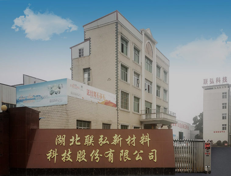 Hubei LianHong New Material Technology Co., Ltd.