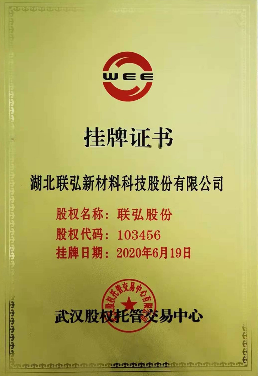 Listing certificate